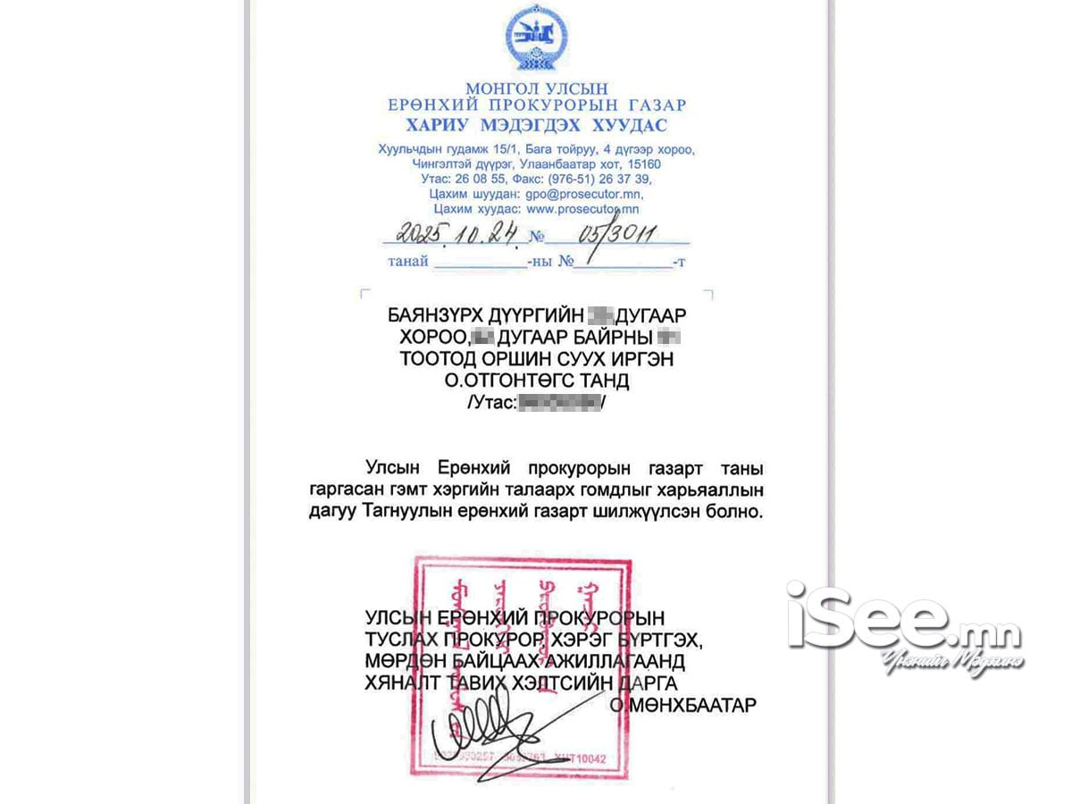 Х.Булгантуяа нарын гишүүдэд холбогдох хэргийг Тагнуулын байгууллага шалгахаар болжээ