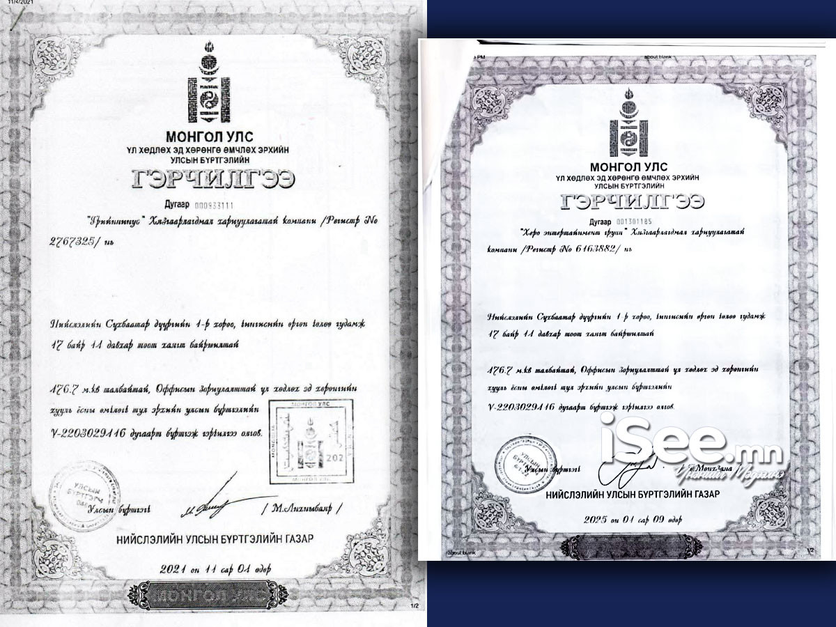 "Гэрэгэ тауэр"-ын 14 давхрын Улсын бүртгэлийн гэрчилгээ 