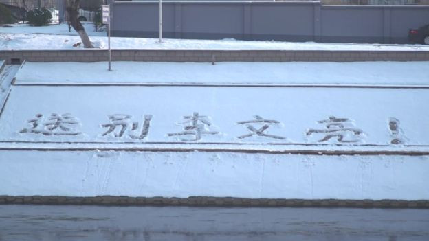 Тунхуй голын эрэг дээрх "Ли Вэнлян баяртай" гэсэн бичвэр