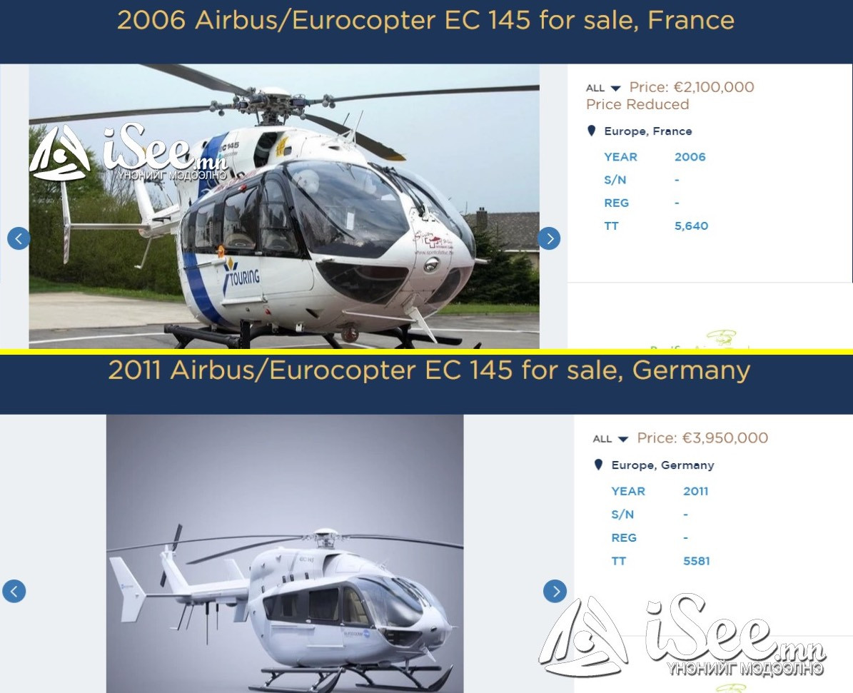 “Airbus ЕС-145” загварын нисдэг тэрэг 2,1-3,9 сая еврогоор худалдаалагдаж байна