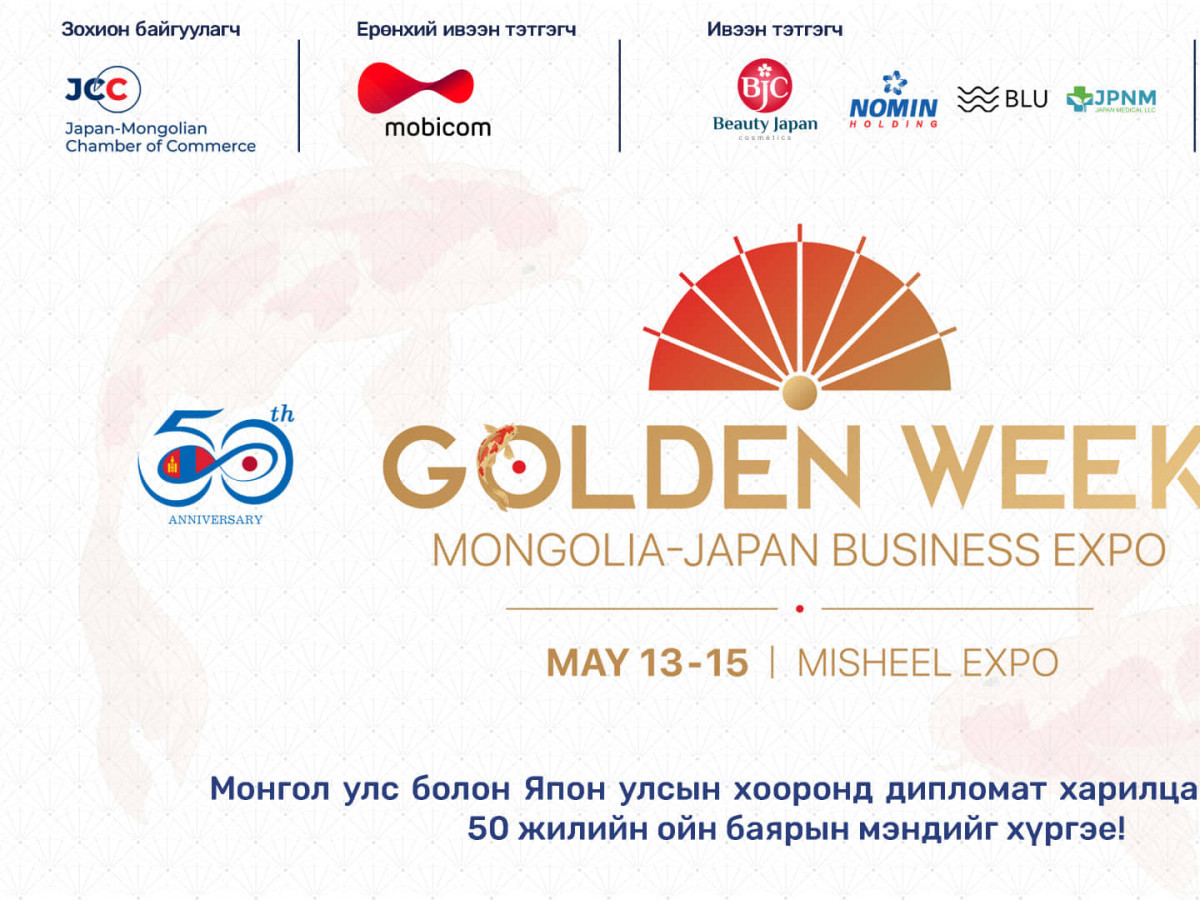 Монгол-Японы хамтран зохион байгуулж буй бизнес экспо өнөөдөр эхэллээ