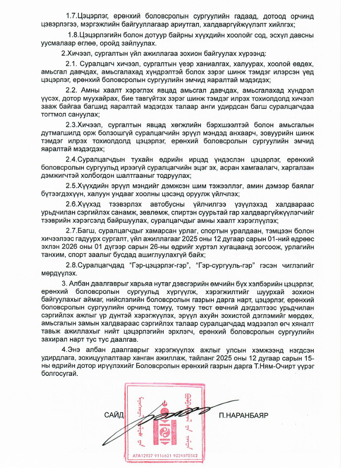 Screenshot 2025 11 26 105549