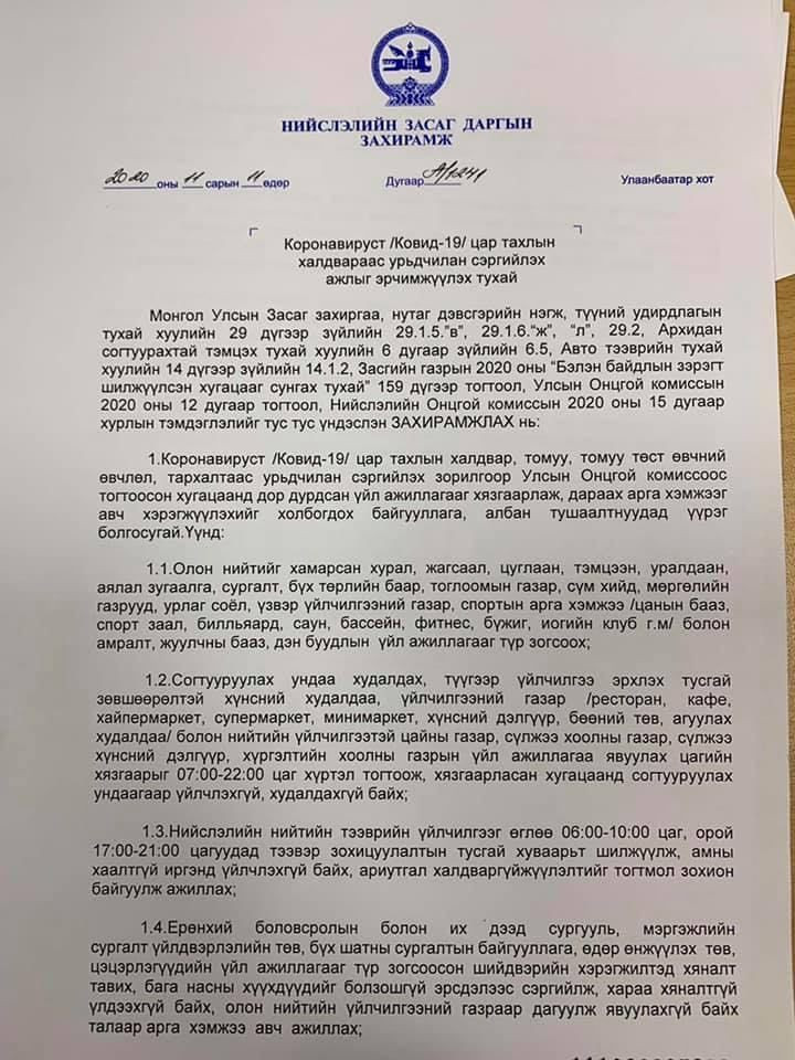 Захирамж