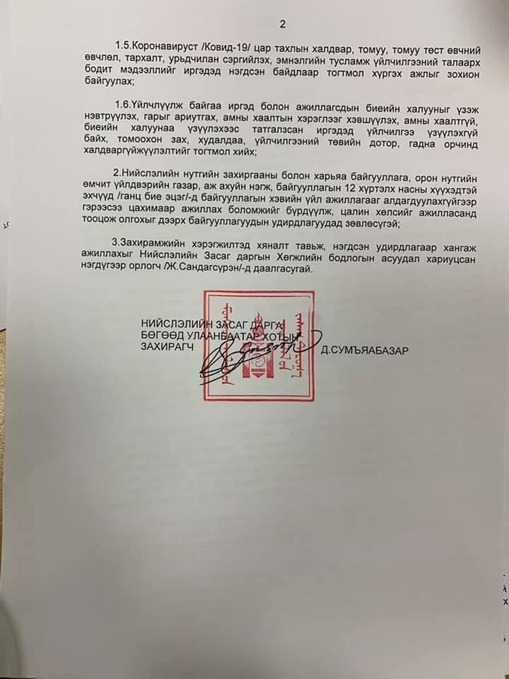 Захирамж