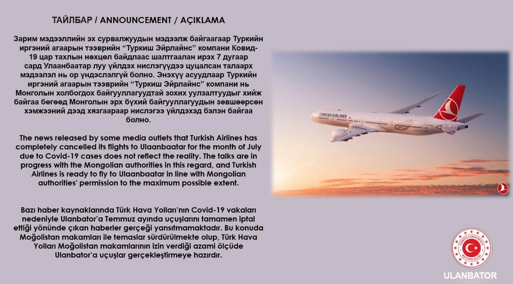 Туркийн элчин сайдын яамны мэдэгдэл. 2021.06.18