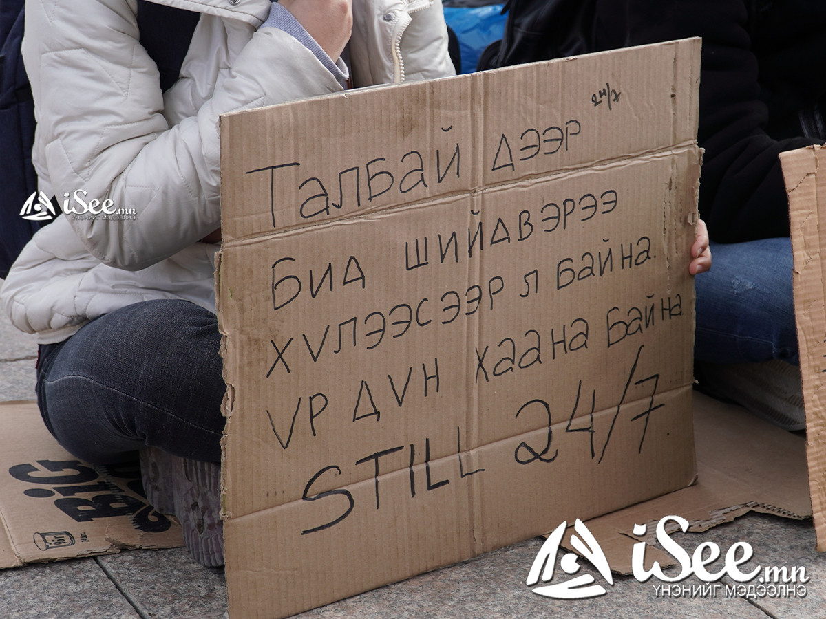 Сүхбаатарын талбай. 2022.04.11