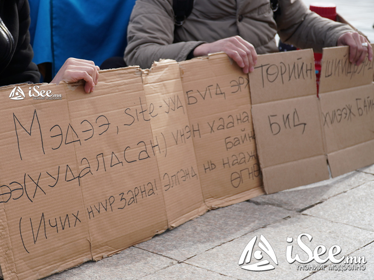 Сүхбаатарын талбай. 2022.04.11