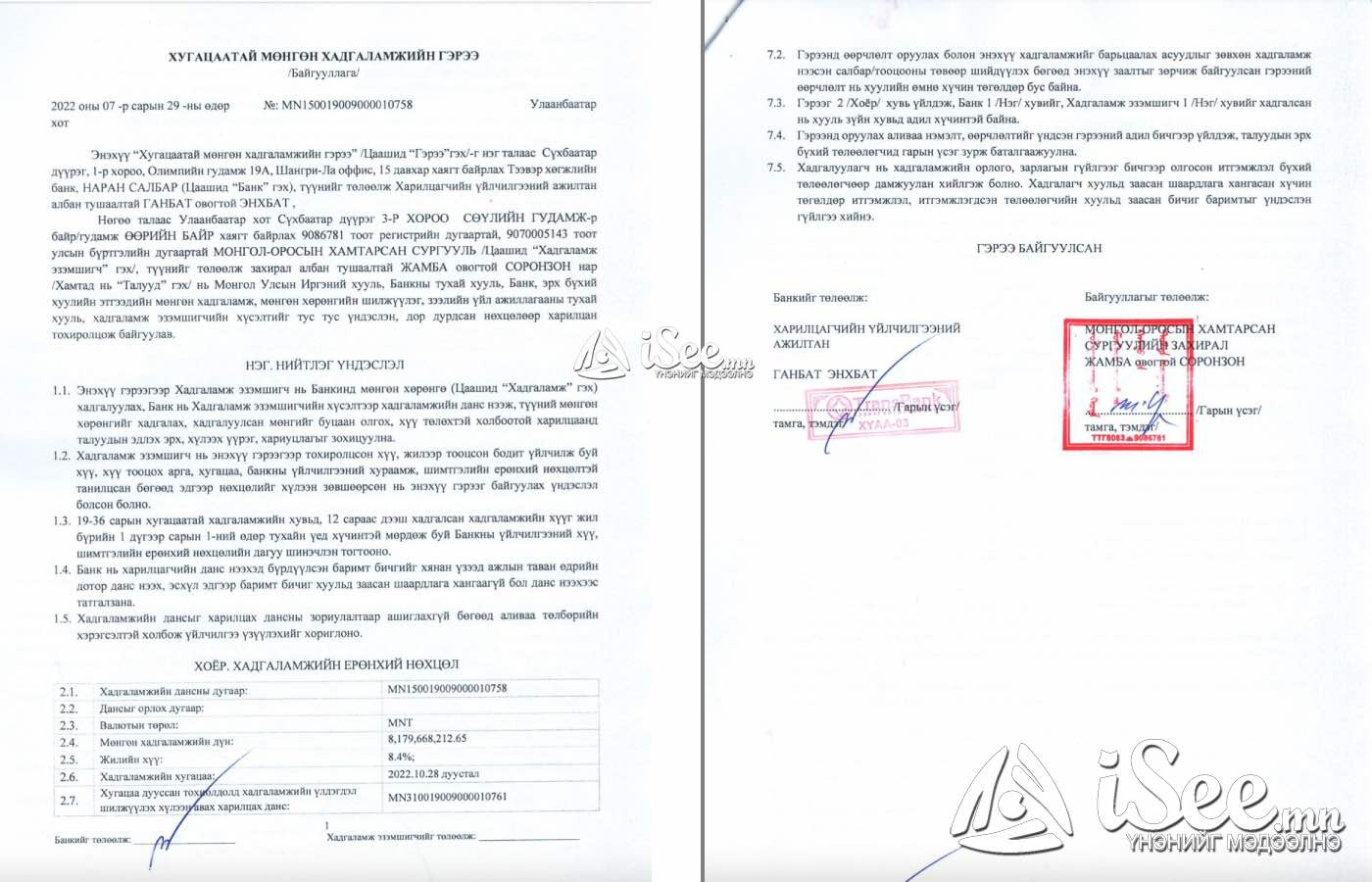 Тээвэр хөгжлийн банканд Орос III сургуулийн 8,2 тэрбум төгрөгийг байршуулжээ