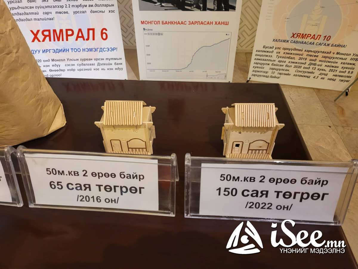 УИХ-ын чуулганы танхим. 2022.10.03