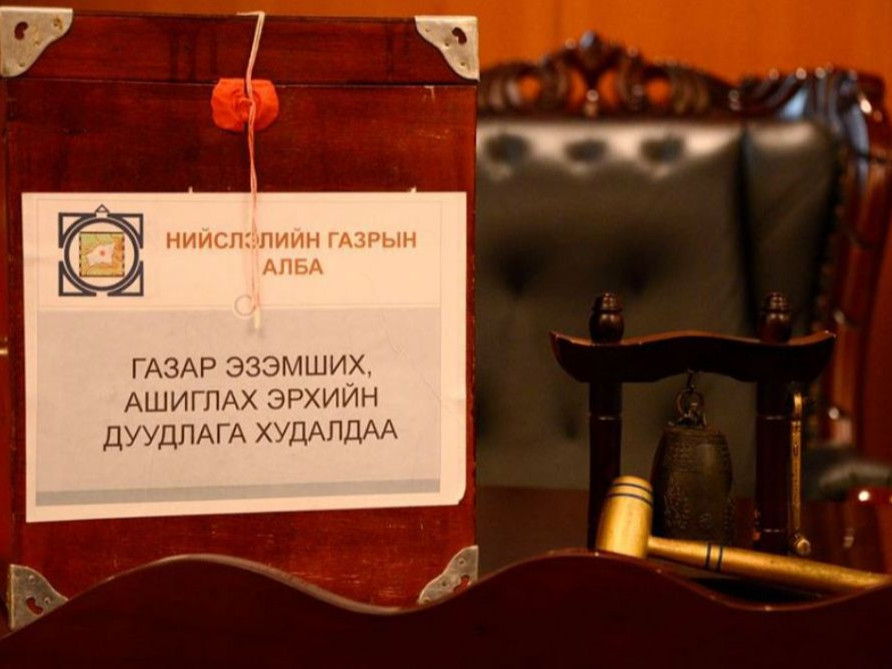 Газар эзэмших эрхийн цахим дуудлага худалдаа хойшлогджээ