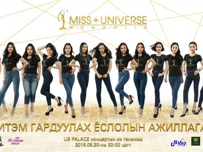 “Miss Universe Mongolia” тэмцээний ялагч баасан гарагт тодорно
