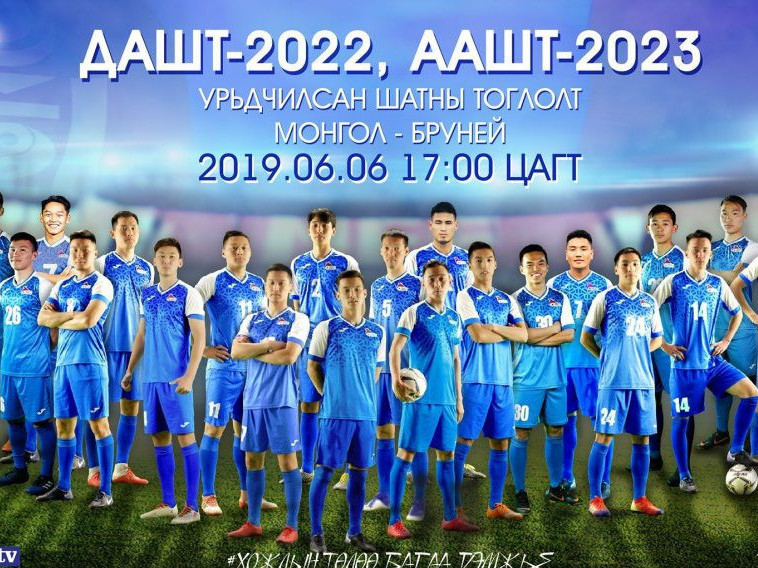 Монгол-Киргизийн багийн тоглолт өнөөдөр болно