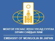 Япон улсад байнгын оршин сууж буй монголчуудад 100 мянган иенийн тусламж үзүүлнэ 