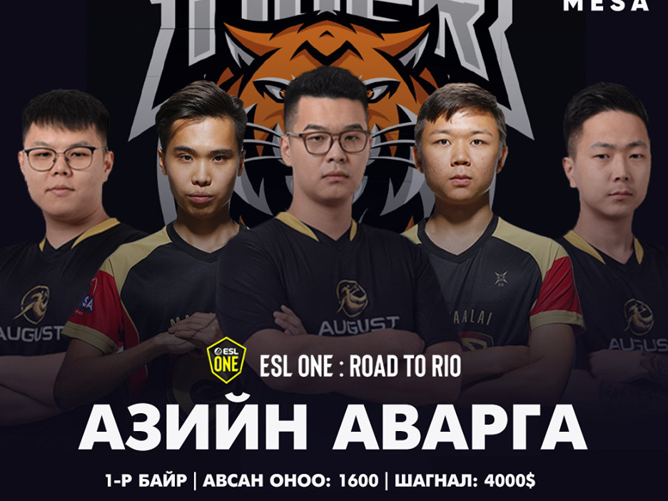 Монголын цахим тоглоомын “TIGER” баг Азийн аварга боллоо