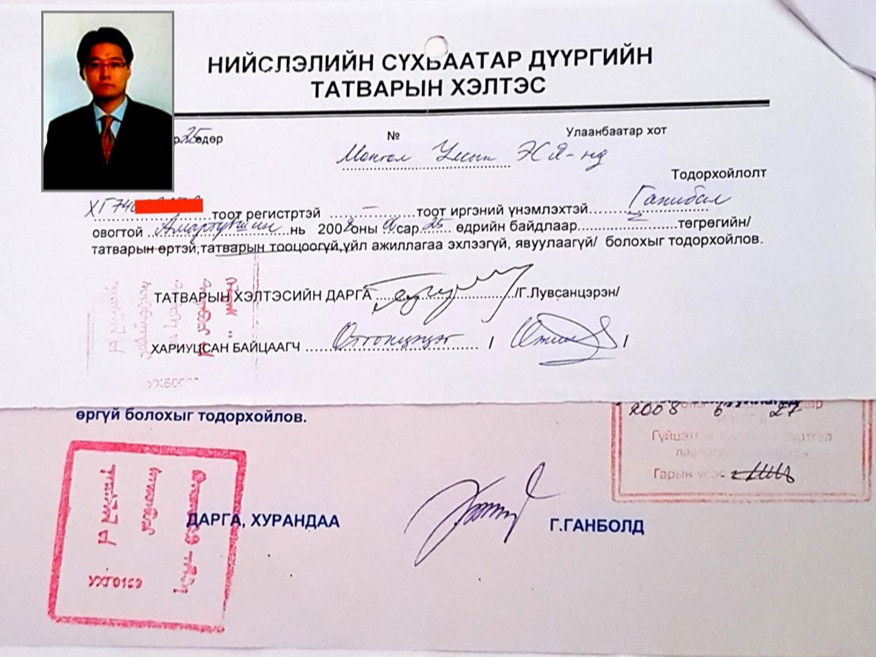 БАРИМТ-2: Г.Амартүвшин Монгол Улсын харьяатаас гарах хүсэлтээ 2008, 2013 онд гаргасан уу