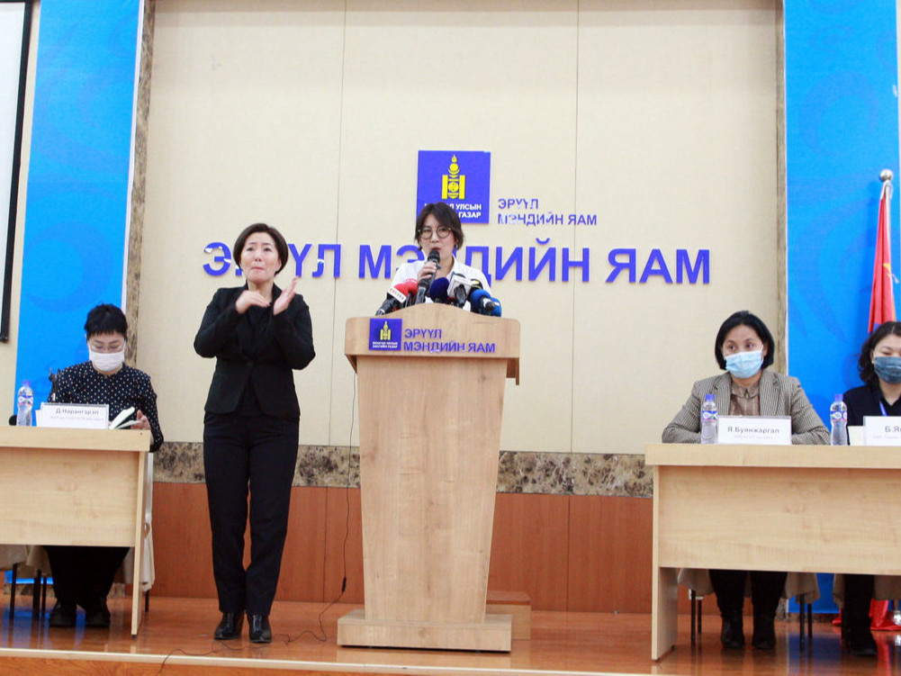 ШУУД: Эрүүл мэндийн яамнаас мэдээлэл хийж байна