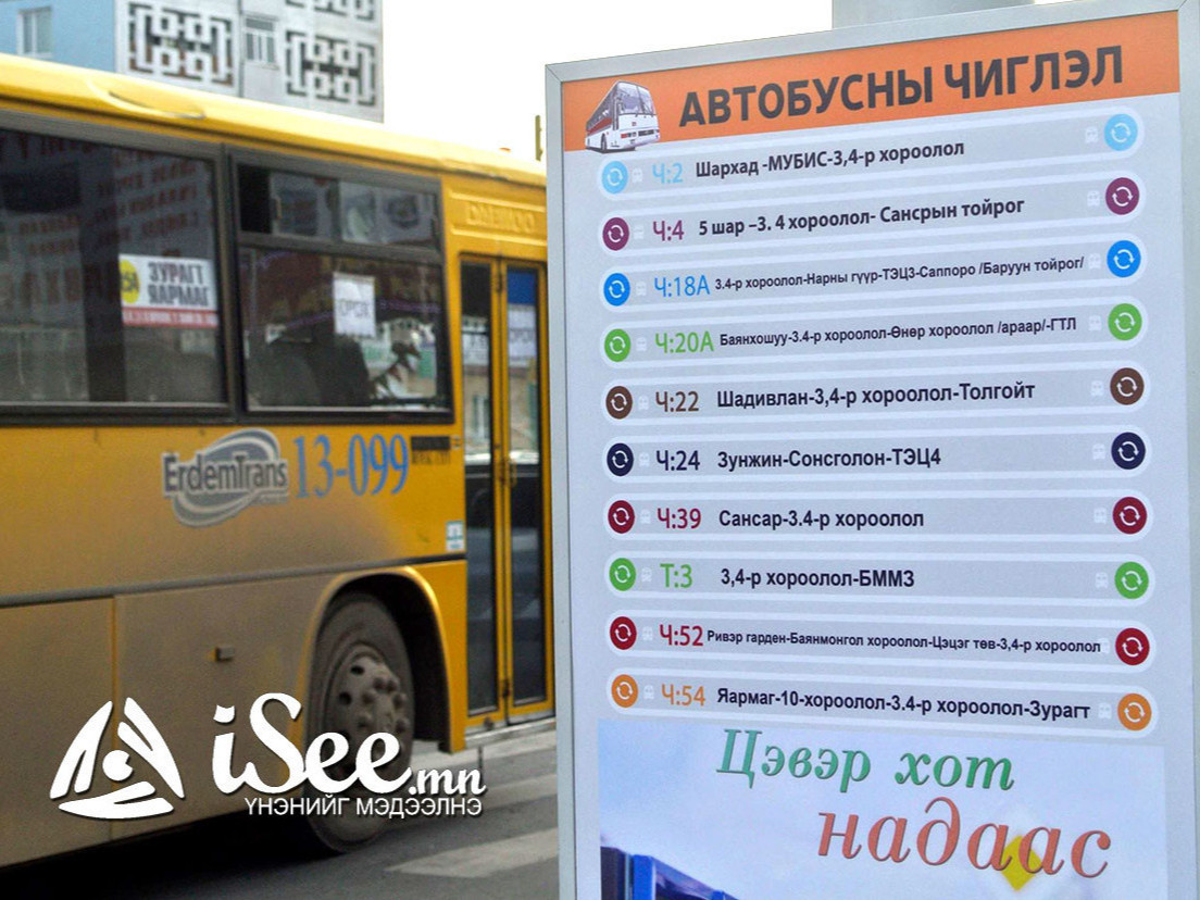 Улаанбаатар-Багануурын БҮ:17 чиглэлийн нийтийн тээврийн буухиа үйлчилгээний автобус явж эхэлнэ