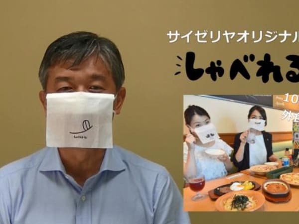 Японд хоол идэхдээ зүүж болох амны хаалт бүтээжээ