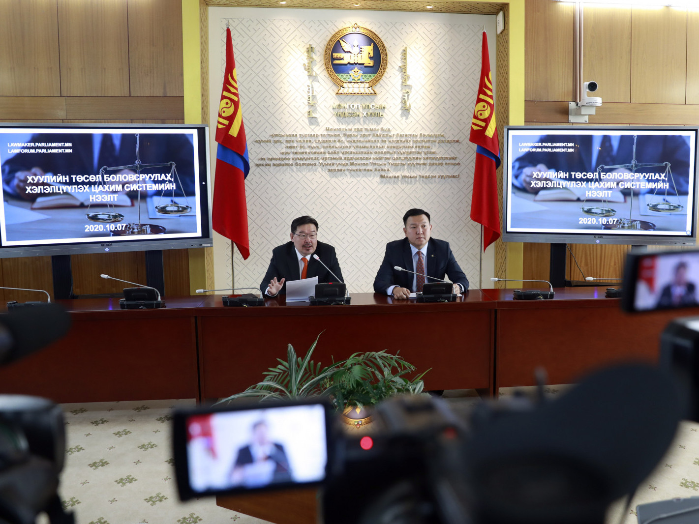 Монгол Улсын Их Хурал цаасгүй парламент болно 