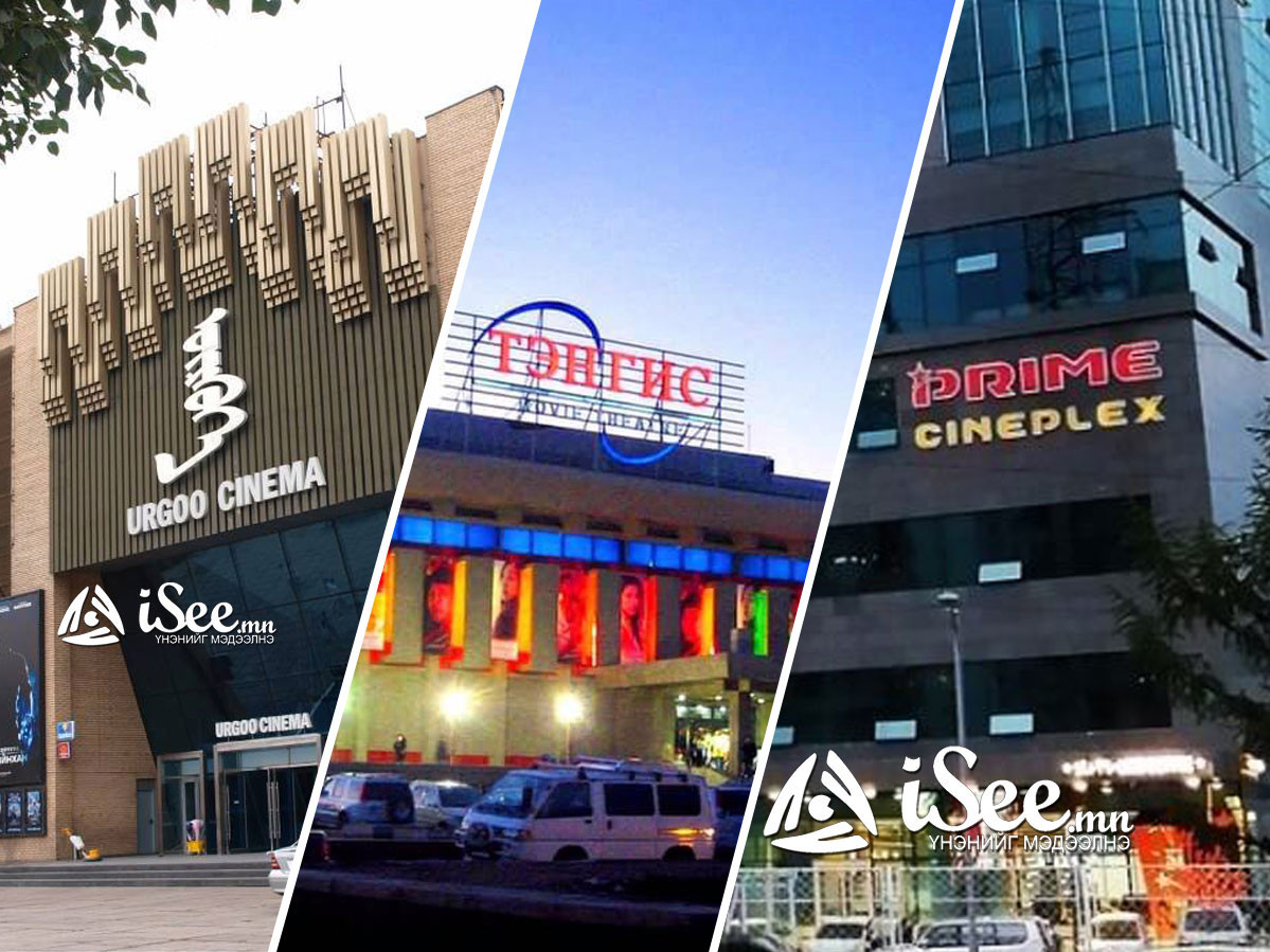 Энэ сарын 23-наас кино театруудыг танхимийн 25 хувийн дүүргэлттэйгээр нээхээр төлөвлөж байна