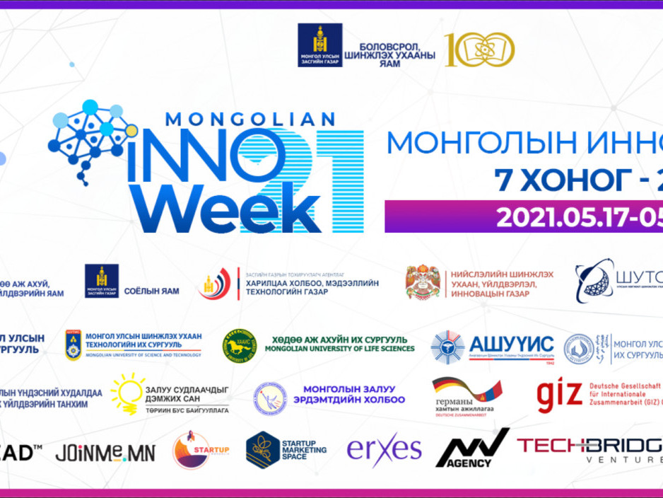 “Монголын инновацийн 7 хоног-2021” болно 