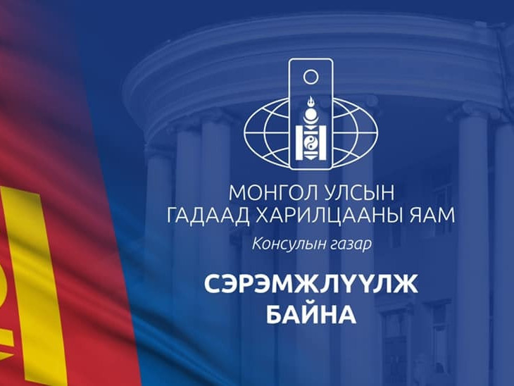 БНХАУ-аас цахимаар худалдан авалт хийхдээ болгоомжлохыг анхаарууллаа