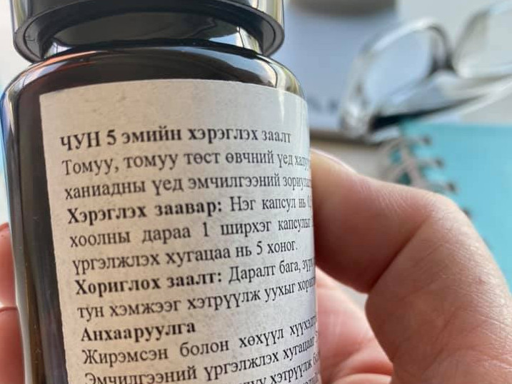 Коронавирусийн эмчилгээнд зориулж Моносын үйлдвэрлэсэн "Чун 5" эмийг туршиж эхэлжээ 