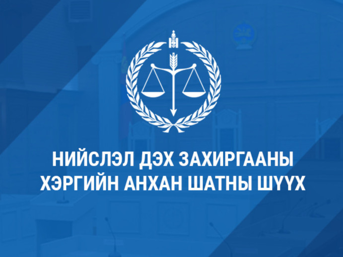 Лантуун дохио ТББ Засгийн Газрыг шүүхэд өгснийг хүлээн авчээ