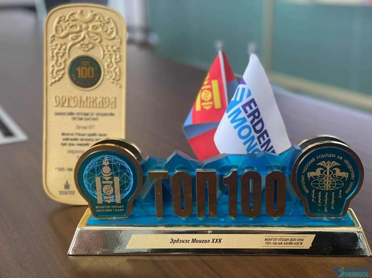 “Эрдэнэс Монгол” ХХК шилдэг 100 аж, ахуйн нэгжийн нэгээр шалгарлаа 