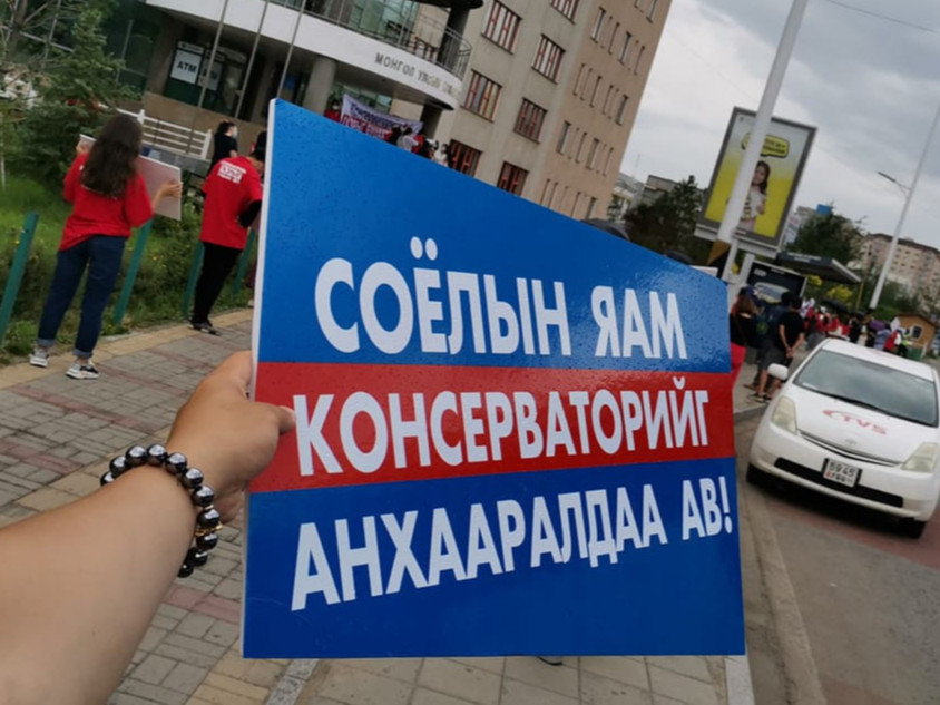 Л.Энх-Амгалан сайд үгээрээ биднийг дарангуйлж, дээрэлхэж, элэг барьж байна гэв