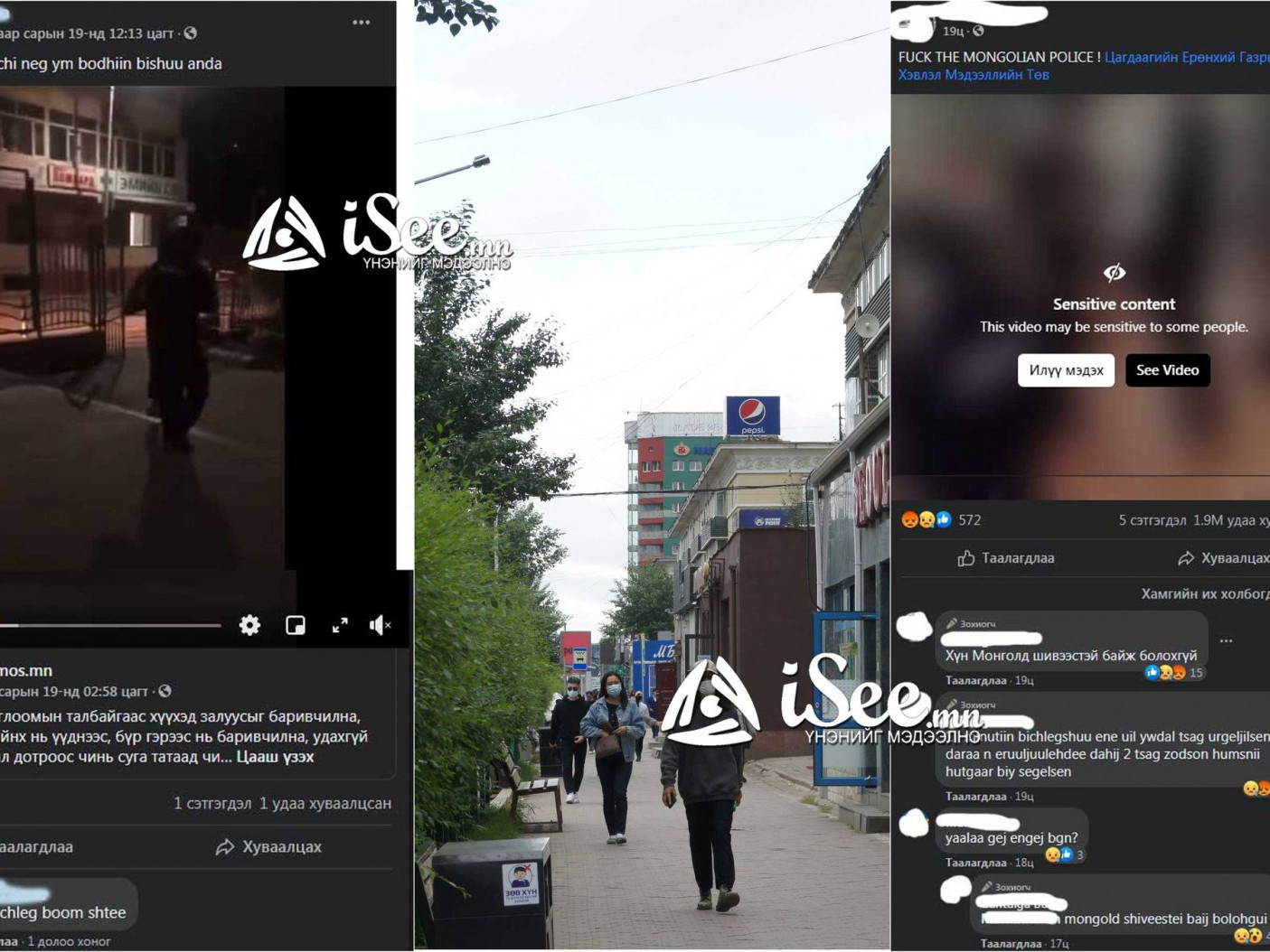 БАРИМТ: “Сагс тоглоод баривчлагдсан” залуусын видеог үзсэн хохирогч Б “цагдаад зодуулсан” бичлэгээ нийтэд дэлгэсэн үү