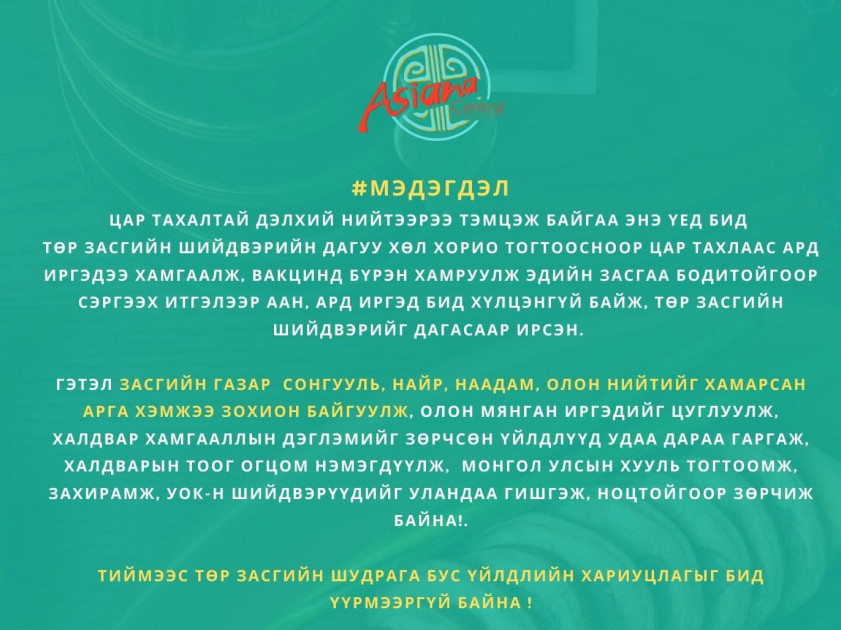 Бизнес эрхлэгчид 22 цагаас хойш үйл ажиллагаагаа хэвийн үргэлжлүүлнэ гэв