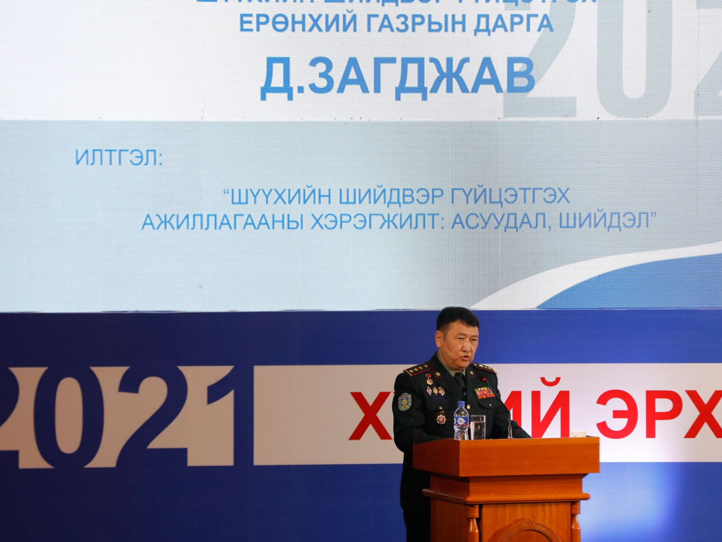 Шүүхийн шийдвэр гүйцэтгэх байгууллага  “Тэрбум мод” үндэсний хөдөлгөөнд нэгдэж 100 сая мод тарихаа мэдэгдлээ