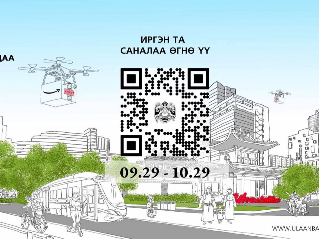 Улаанбаатар хотын 2040 он хүртэлх хөгжлийн ерөнхий төлөвлөгөөний төсөлд санал авч байна