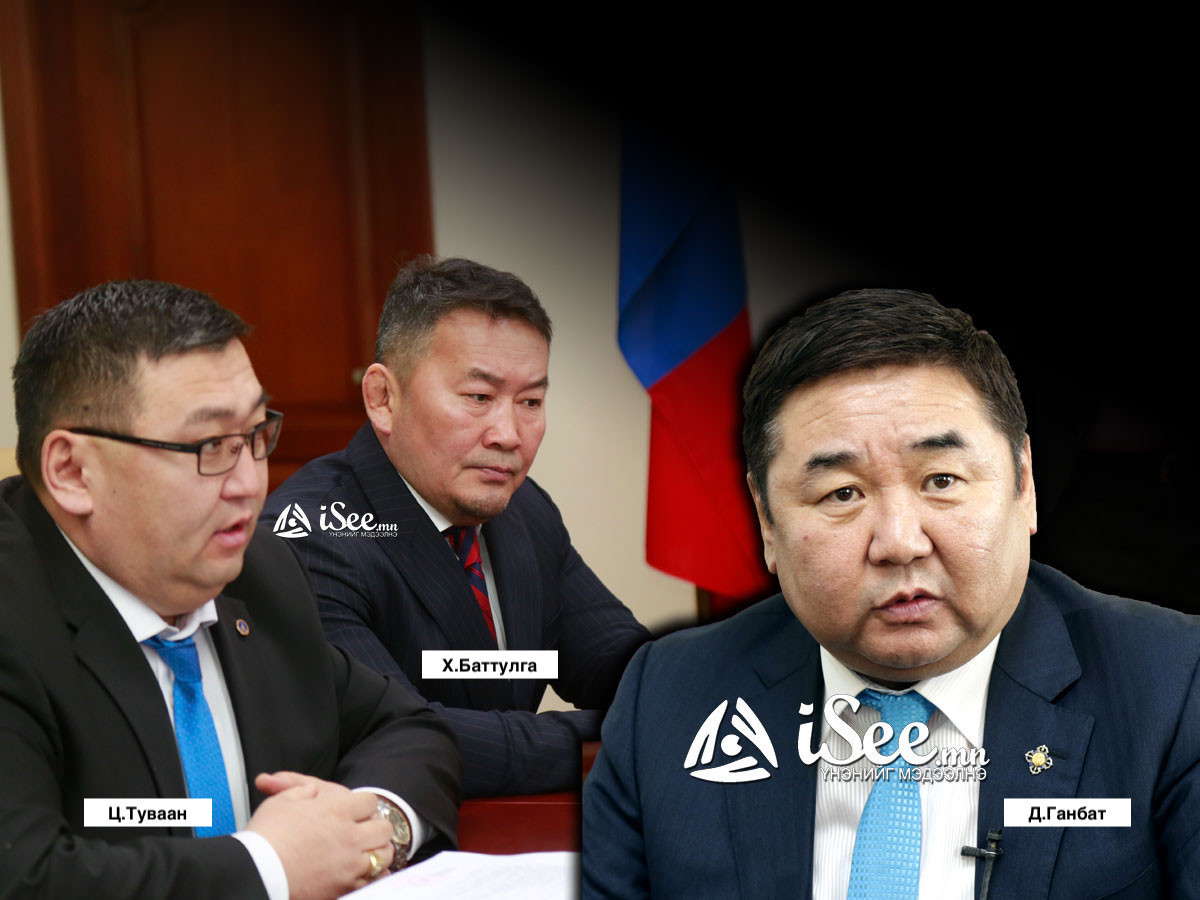 Д.Ганбатыг бүлгийн даргаас нь Ц.Туваан нар ӨНӨӨДӨР огцруулж, АН-ын ХЭРҮҮЛ дахин эхэлнэ