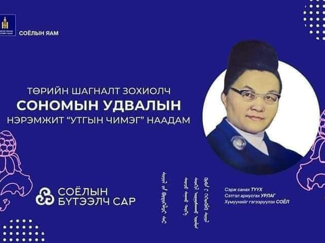 “Утгын чимэг-2021” богино өгүүллэгийн наадмын шилдгүүд тодорлоо