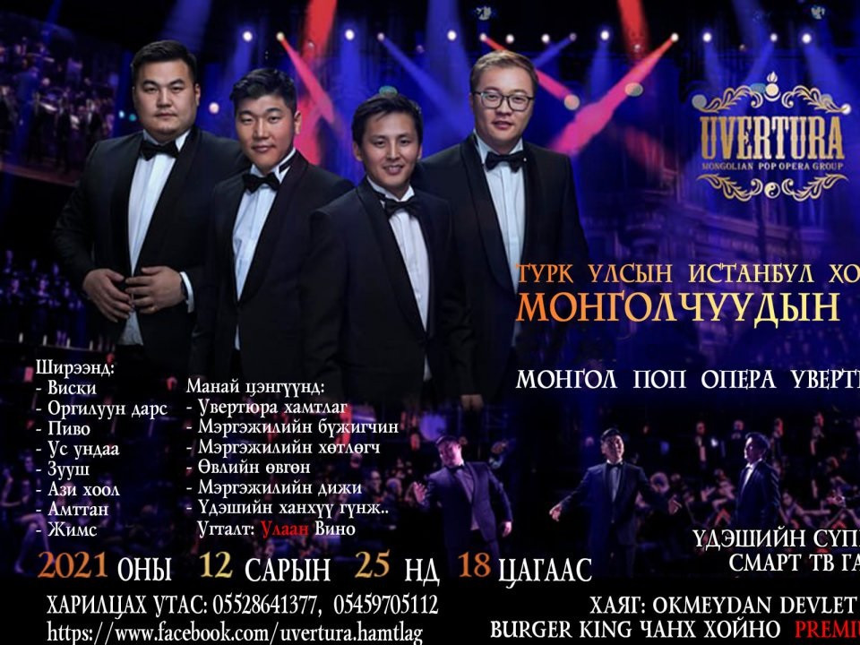 Монгол поп опера “Увертюра” хамтлаг Турк улсад тоглолт хийхээр болжээ