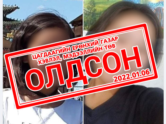 Хэнтий аймагт гэрээсээ гараад сураггүй болсон охиныг Улаанбаатар хотоос эсэн мэнд олжээ