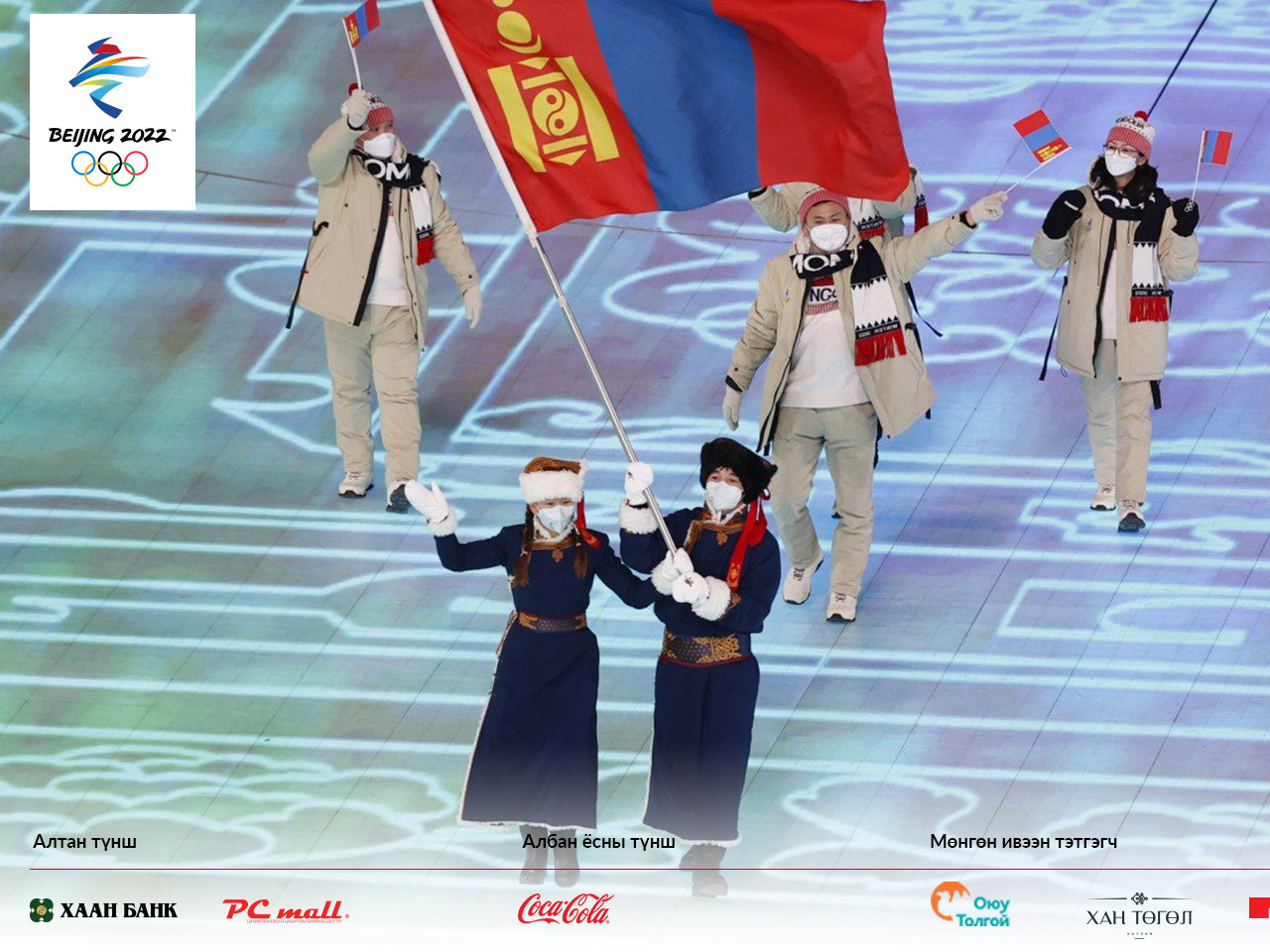 Монголын багийн хувцас шилдэг дөрөвт нэрлэгджээ