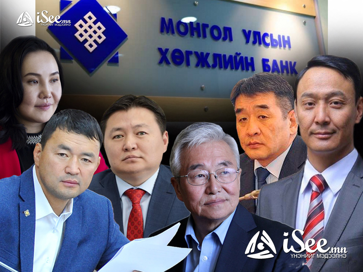А.Сүхбатын бэр, Ц.Шаравдоржийн хүү, Ч.Ундрамын аав зэрэг хүмүүс ХБ-наас зээл авч, заримыг нь АТГ-аас шалгаж эхэлжээ