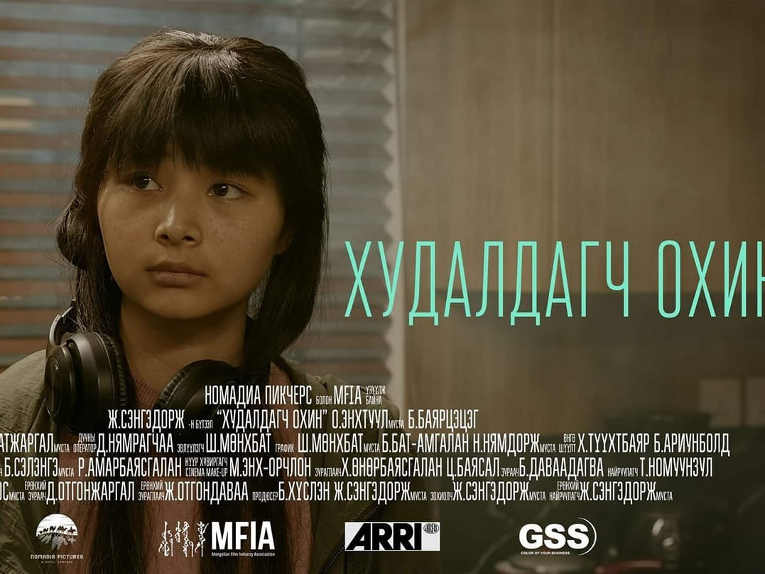 "Худалдагч охин" УСК Осакагийн фестивальд шалгарчээ
