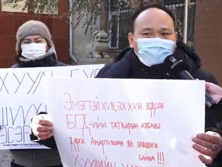 Татварын хэлтсийн дарга Ү.Амартүвшинийг шүүхээс гэм буруугүйд тооцсоныг эсэргүүцэж жагслаа