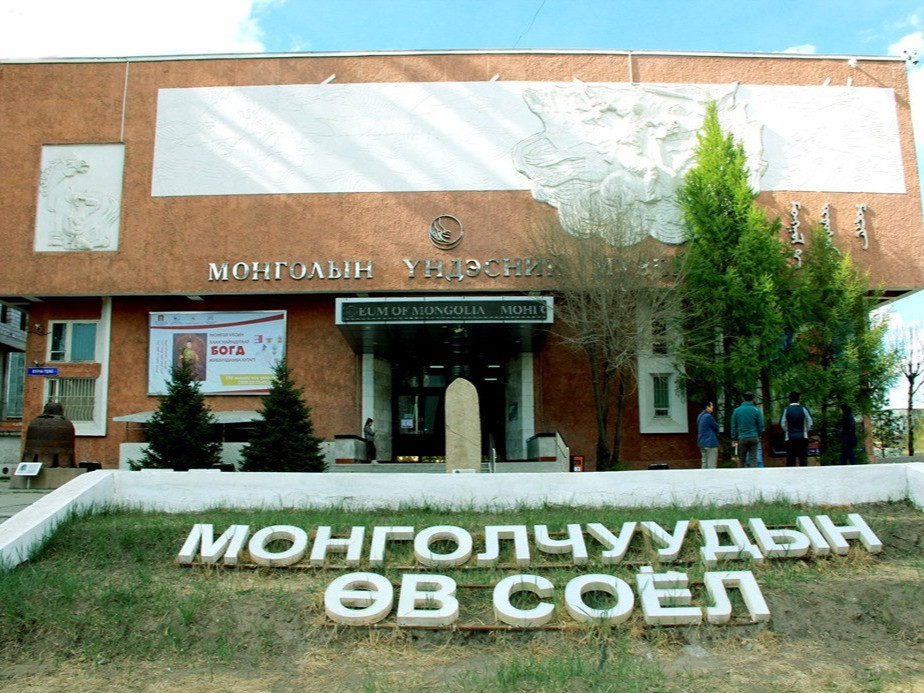 Эх орончдын өдөрт зориулж Үндэсний музейн үзмэрүүдийг үнэ төлбөргүй үзүүлнэ 