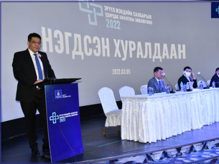 Эрүүл мэндийн салбарын удирдах ажилтны зөвлөгөөнийг зохион байгуулав 