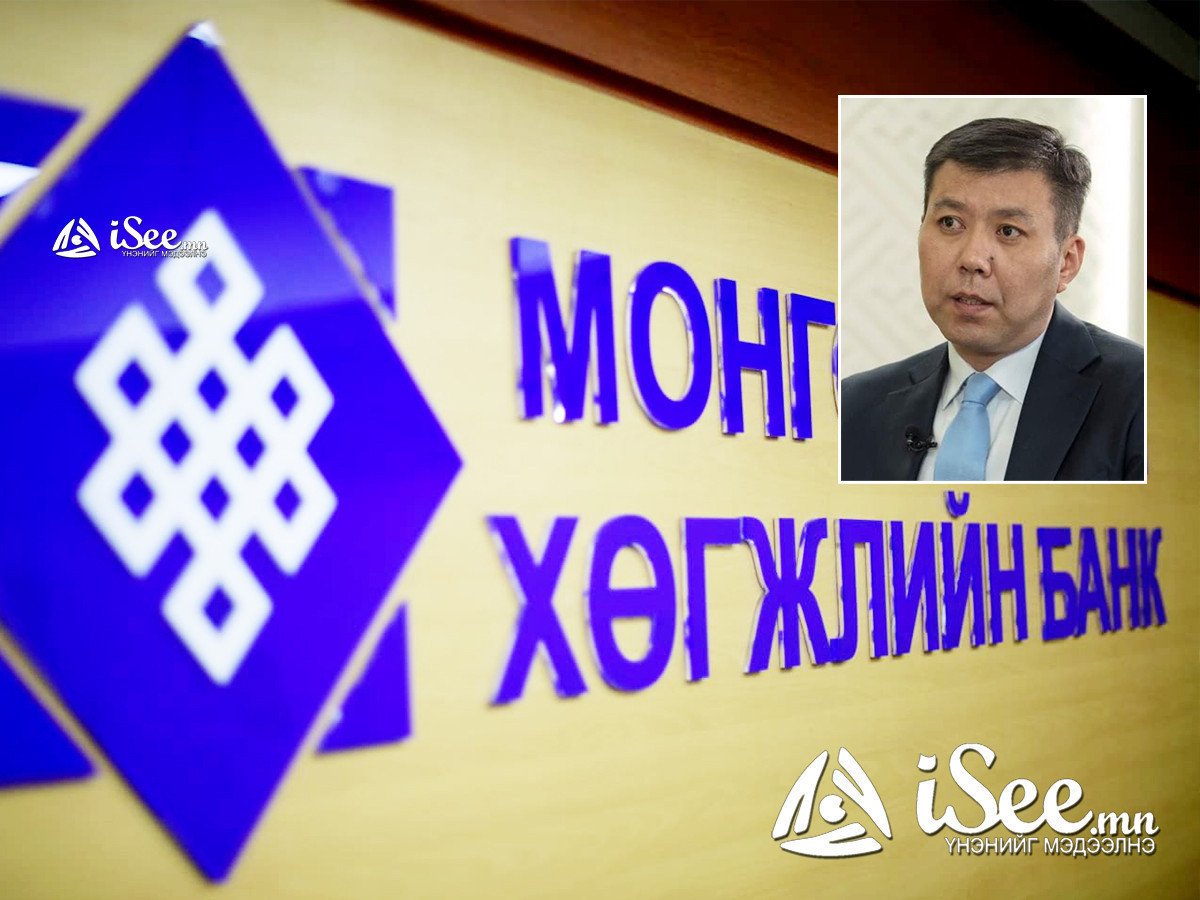 ТАНИЛЦ: "Нууц"-ийн зэрэглэлтэй байсан Хөгжлийн банкны шалгалтын дүн ил боллоо