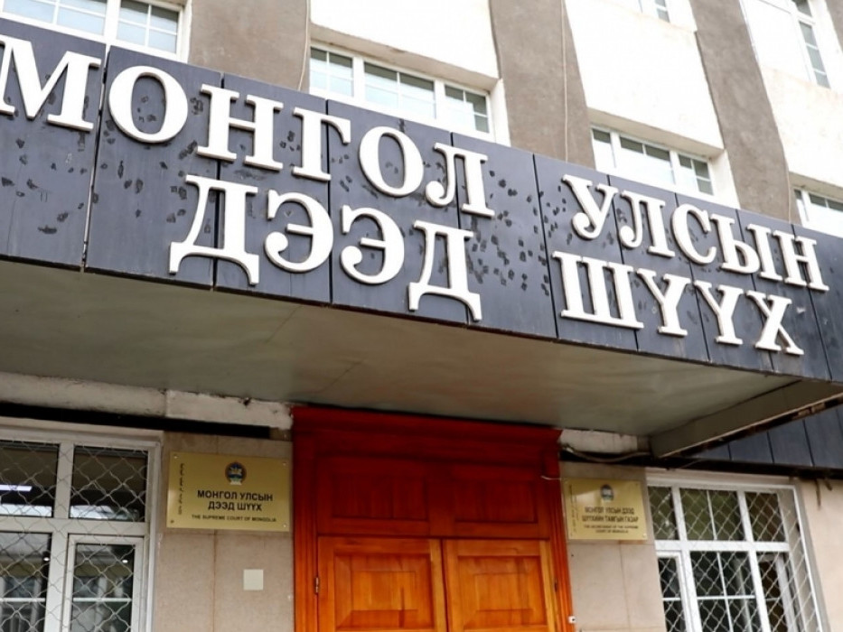 Улсын дээд шүүх О.Алтангэрэл сайдаас ирүүлсэн Эрүүгийн хуульд нэмэлт өөрчлөлт оруулах тухай хуулийн төсөлтэй танилцана гэв 
