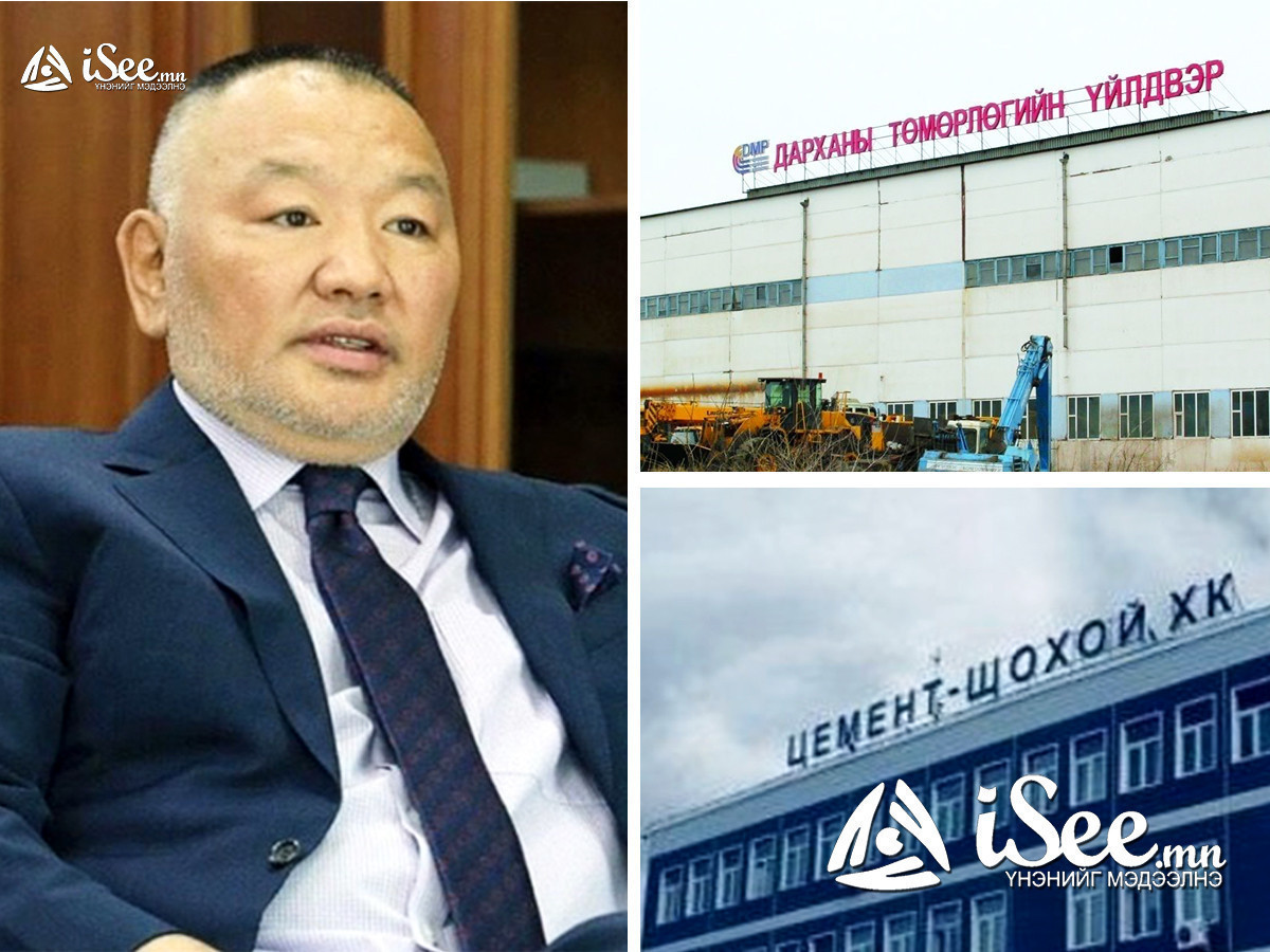 "Хөтөлийн цемент шохойн үйлдвэр" ХК-ийг анх хувьчлахдаа давуу байдал олгосон, хувьцааг хэт бага үнэлсэн зэрэг үндэслэлээр төрд буцааж авсан гэв
