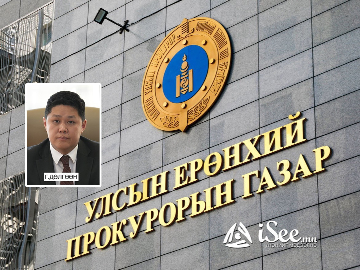 Монголбанкны тэргүүн дэд захирал Г.Дөлгөөнийг ХБ-ны асуудалтай холбоотойгоор яллагдагчаар татжээ