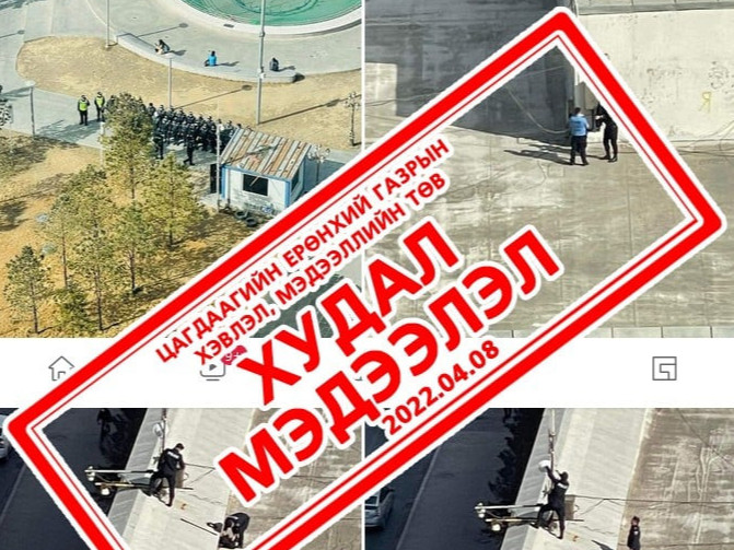 ЦЕГ: Сүлжээ унагагч байршуулж байна гэх худал мэдээлэл. Хяналтын камерт засвар хийсэн 