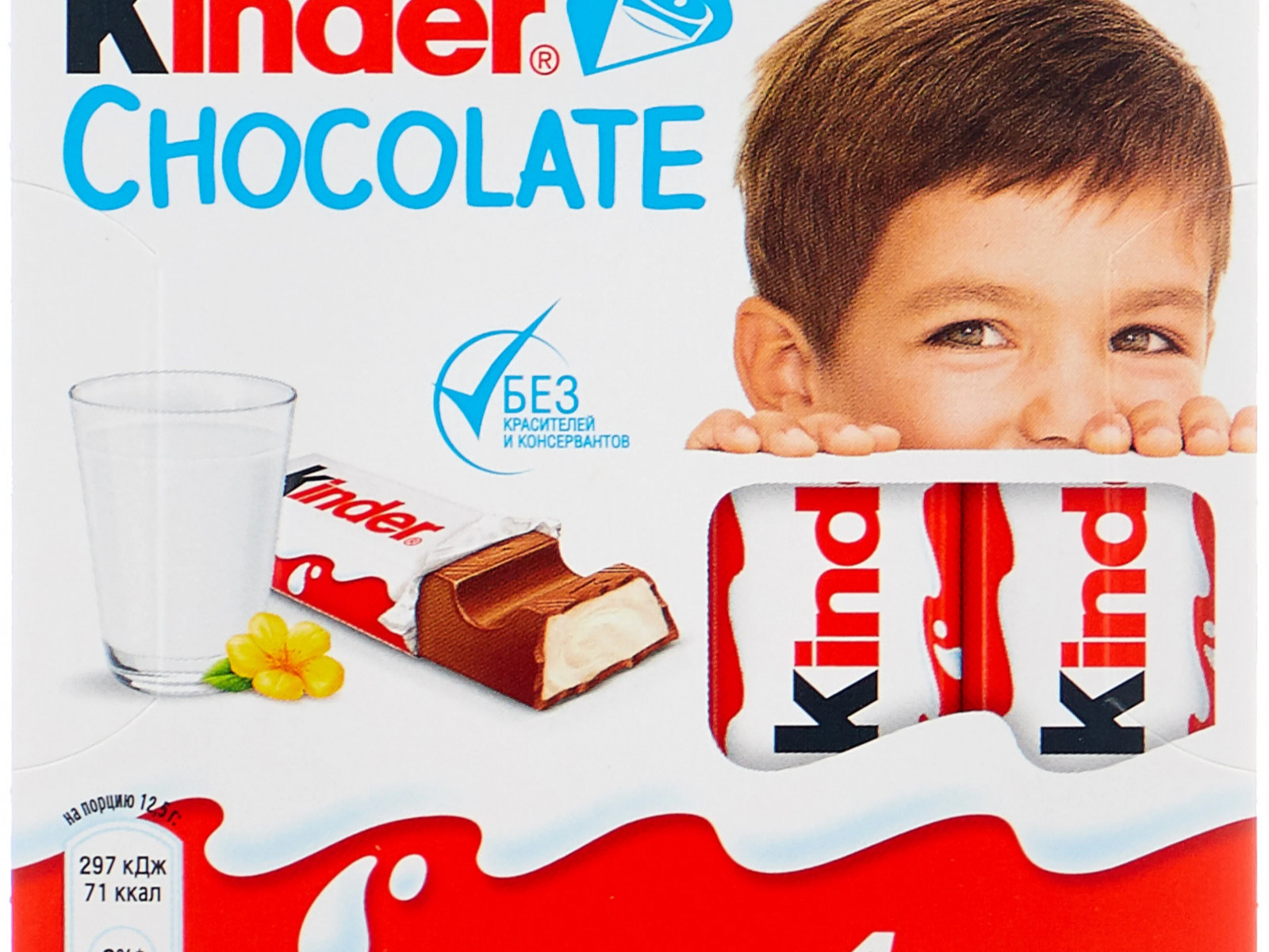 "Kinder" шоколадыг худалдан авахгүй байхыг сэрэмжлүүллээ